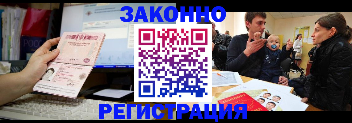 где прописаться в Кингисеппе