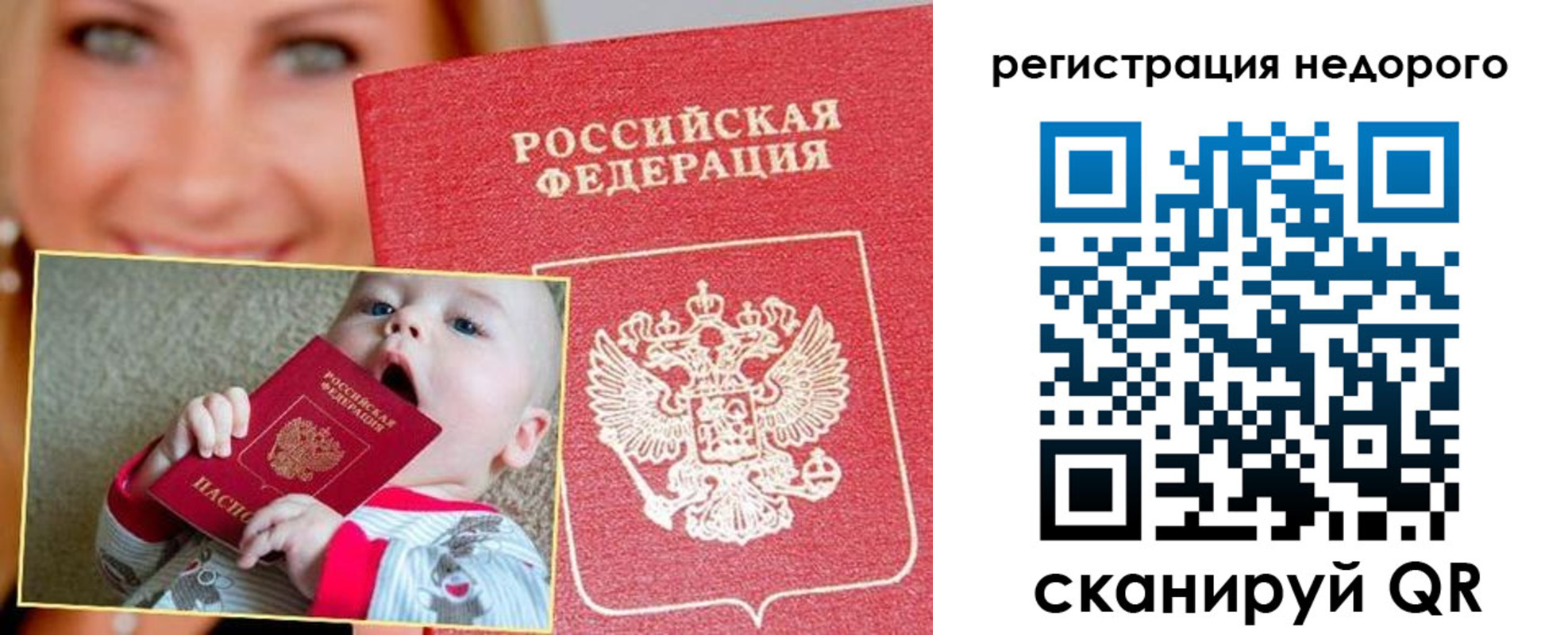 временная регистрация для всех в Кингисеппе