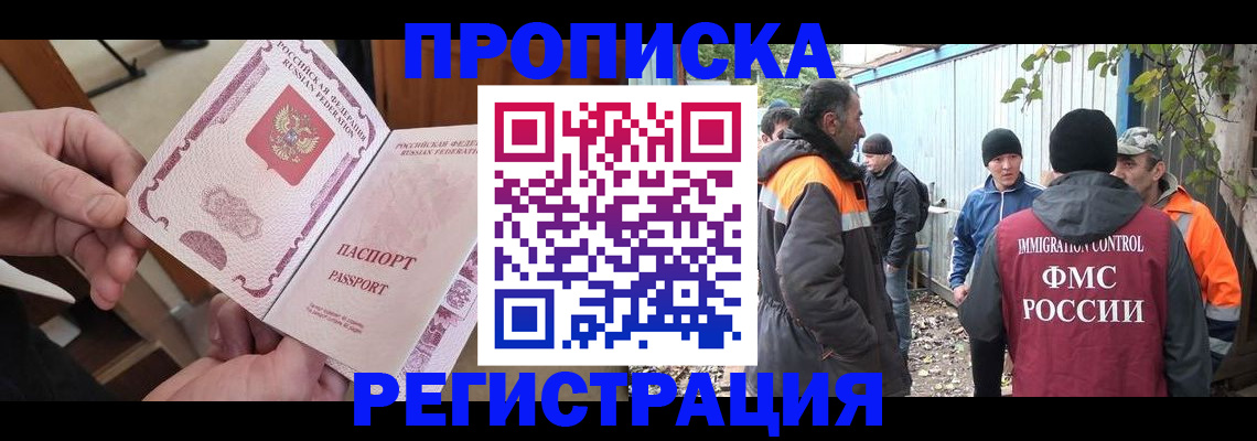 где прописаться в Кингисеппе